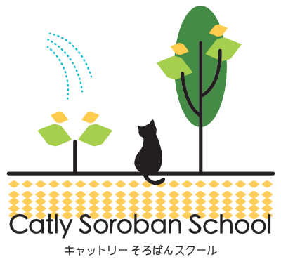 幼児から小学生のCatlySorobanSchool教室